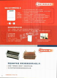 北京桑越海商贸有限责任公司企业简介与产品综合手册