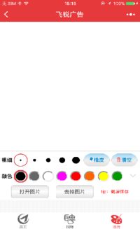 飞锐广告小程序 开启电子商务信息咨询新纪元